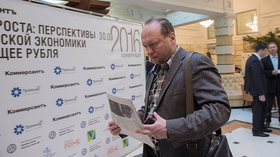 Участники конференции «Точки роста: перспективы российской экономики и будущее рубля» 