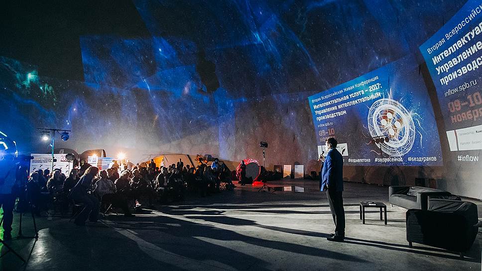 Вторая Всероссийская живая конференция «Интеллектуальная услуга 2017: управление интеллектуальным производством»