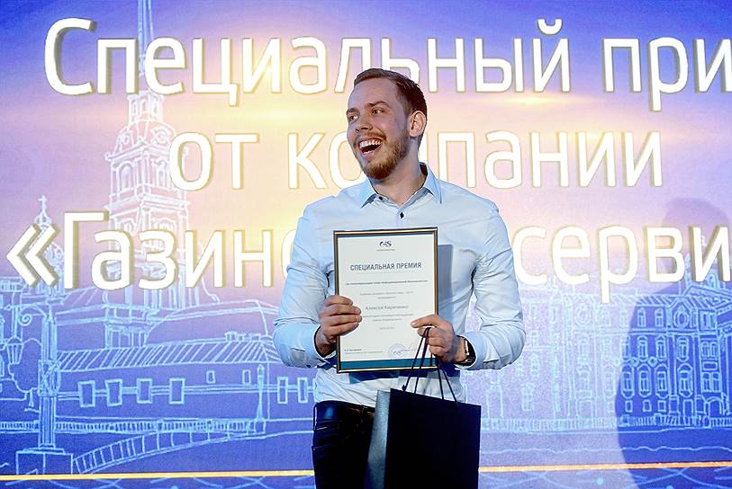 Обладатель специального приза компании "Газинформсервис", корреспондент ИД "Коммерсантъ" в Санкт-Петербурге" Алексей Кириченко