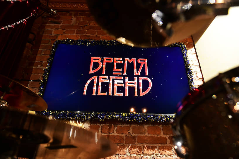 Квартирник «Время легенд»