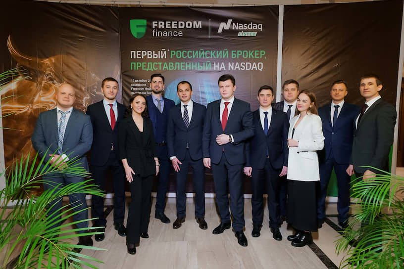 Команда ИК «Фридом Финанс» в Санкт-Петербурге 