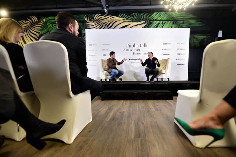Вечер ИД «Коммерсантъ» в Санкт-Петербурге с Максимом Виторганом