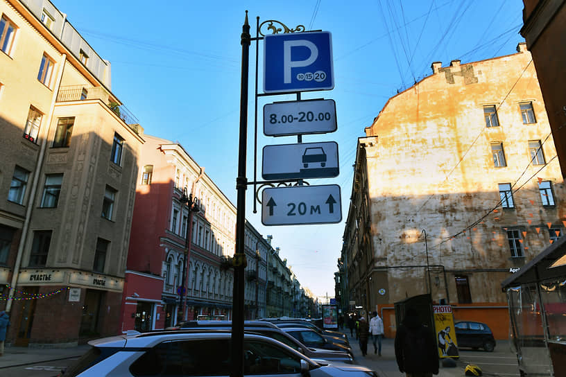 Платная парковка в центре города 
