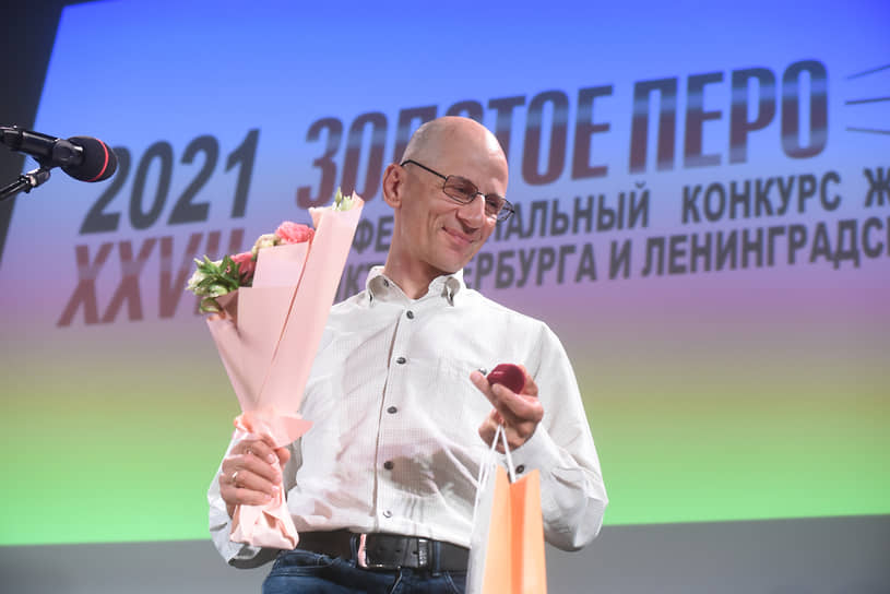 Июнь 2022 г. Лауреат гран-при конкурса "Золотое перо" Александр Петросян во время церемонии вручения журналистских премий за 2021 год 
