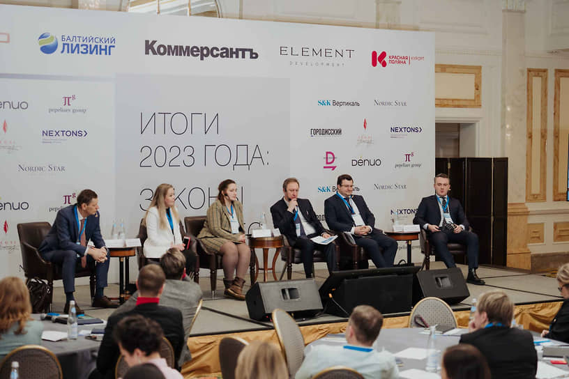 Ежегодный юридический форум «Итоги 2023 года: законы и бизнес»