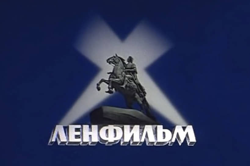 С 1965 года логотипом киностудии считается Медный всадник. Его кинематографический вариант был разработан художницей Мариной Бологовской и оператором комбинированных съемок Эдгаром Штырцкобером. Медный всадник стал эмблемой «Ленфильма» после конкурса в газете «Кадр», где он соревновался с Лениным на броневике и Петропавловским собором