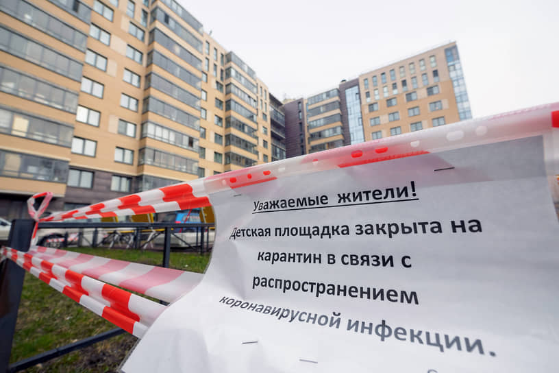 Из-за карантина закрыли парки и детские площадки. Коммунальщики огораживали входы сигнальными лентами. В Москве и Петербурге ограничения сняли лишь в конце июня 