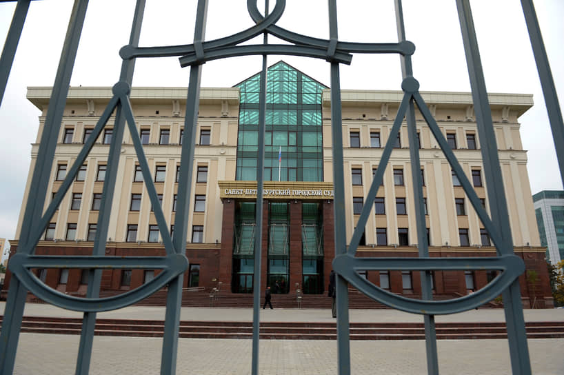 Санкт-Петербургский Городской Суд