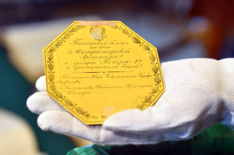 Постоянный билет для входа в Императорский Эрмитаж и галереи Петра I, 1860-е годы. Подписан обер-гофмаршалом графом Шуваловым. Подобные билеты были платными и давали владельцу право на неоднократное посещение Эрмитажа и галереи Петра (которые тогда находилась в здании Кунсткамеры и где были выставлены личные вещи императора). Вероятно, появление билета свидетельствовало о том, что Эрмитаж стал восприниматься как рабочий институт культуры и образовательный центр, где можно проводить время регулярно