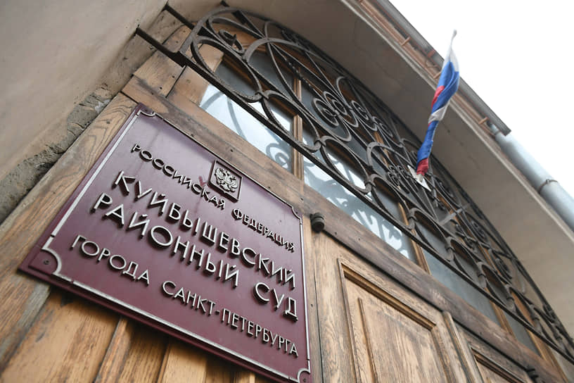 Куйбышевский районный суд