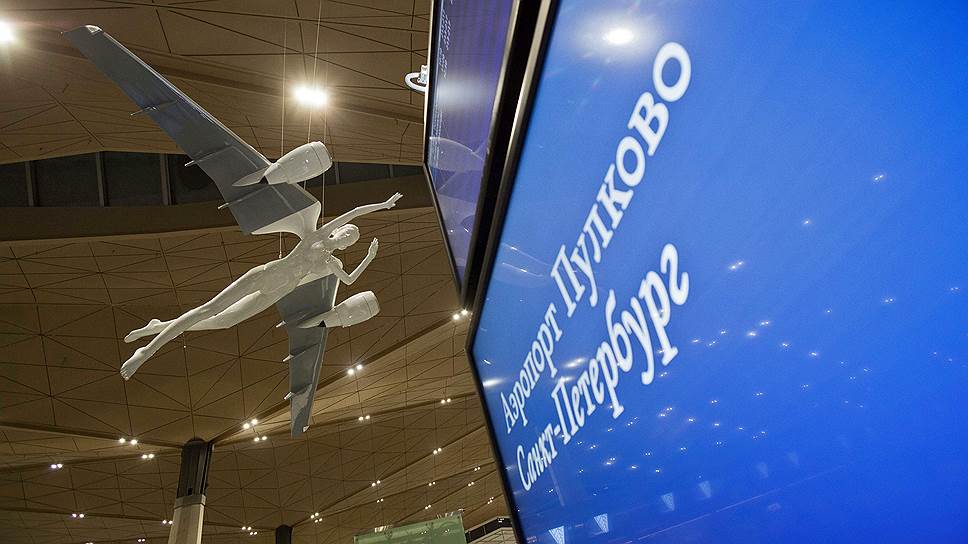 Пулково хлопает крыльями