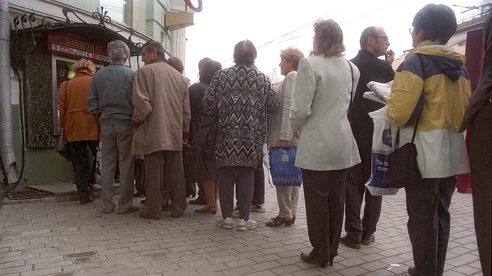 Двадцать лет спустя