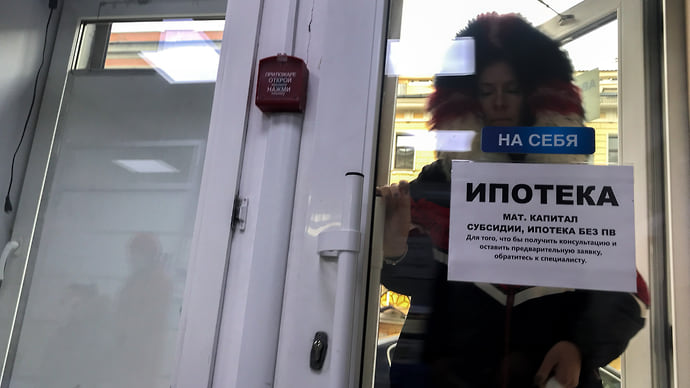 Ипотека уходит в онлайн
