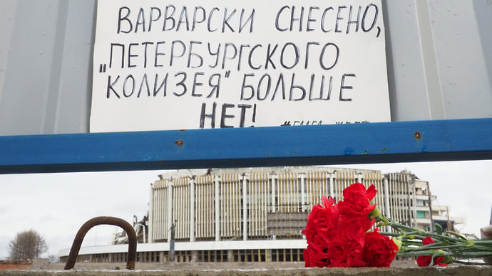 Прощание с ареной