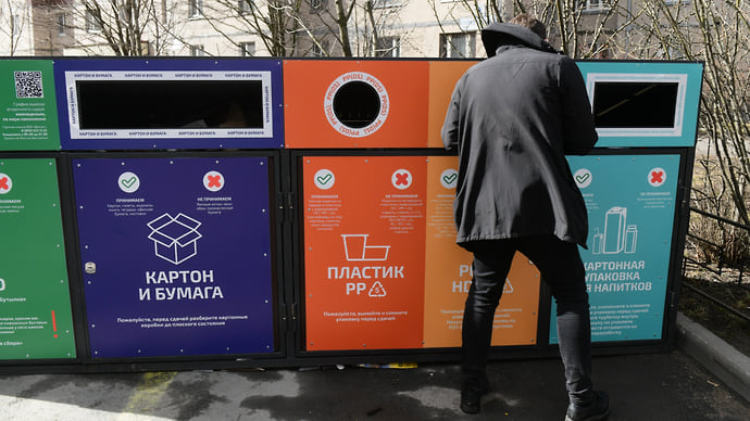 Разобрать мусор на составляющие