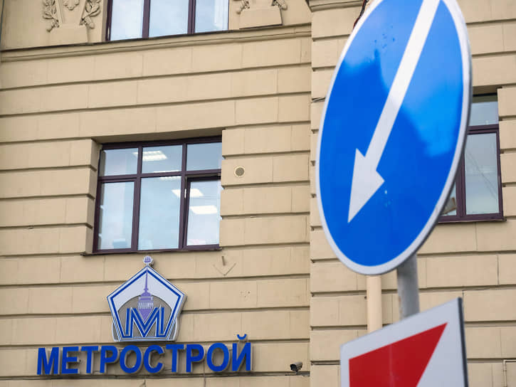 Арбитражный суд Санкт-Петербурга и Ленинградской области, в соответствии с решением собрания кредиторов ОАО «Метрострой», 31 августа 2021 года признал компанию банкротом и ввел в отношении нее конкурсное производство