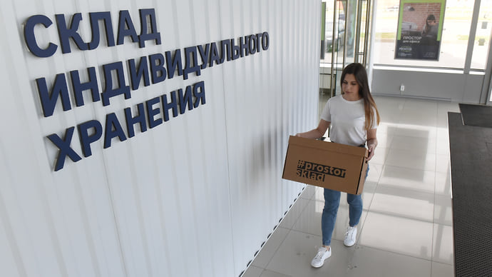Self-storage набирают вес