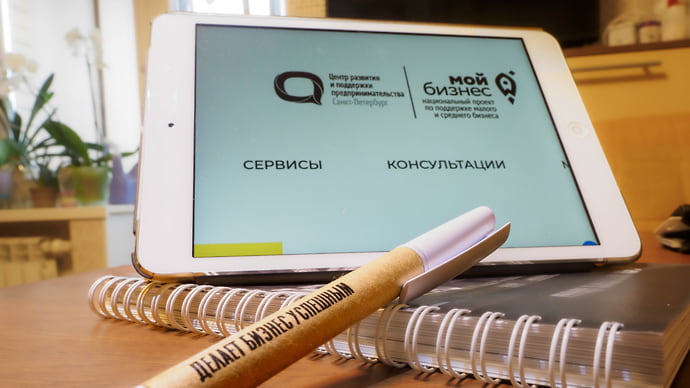 Цифровые сервисы на службе бизнеса: как в Санкт-Петербурге развивается инфраструктура онлайн-госуслуг