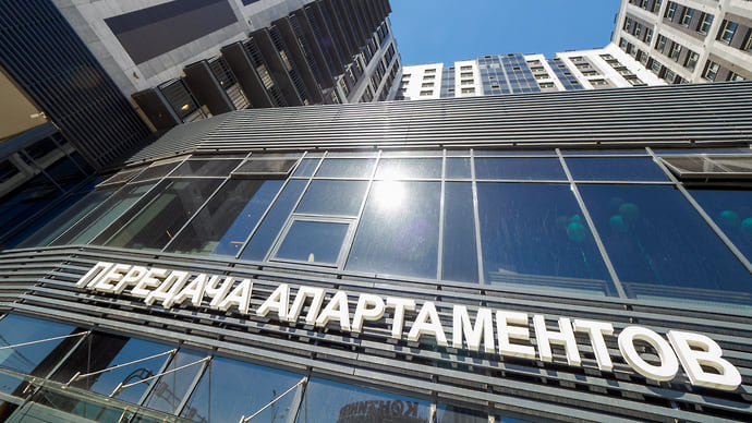 Апартаменты уравнивают возможности