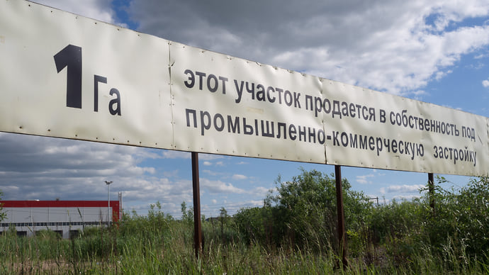 Пятна нарасхват