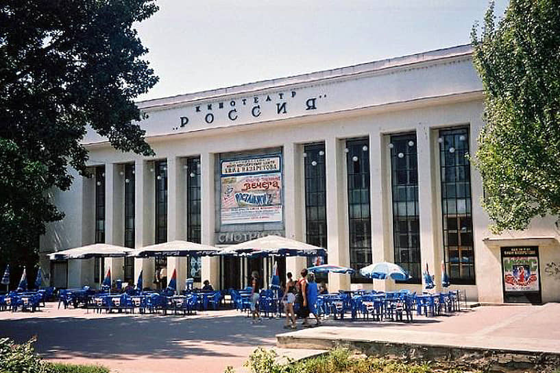 Кинотеатр "Россия", г. Ростов-на-Дону