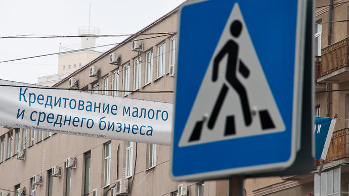 Деньги для роста малых и средних