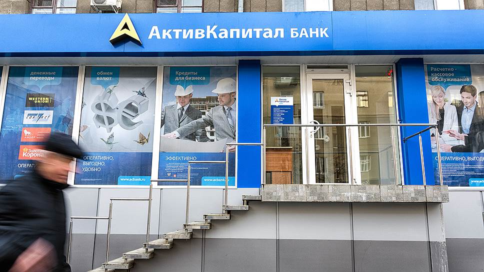 Имуществу банкротящегося АК Банка найдут нового хозяина