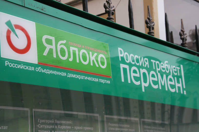 В партии «Яблоко» отмечают, что даже в районах, где формы подписных листов соответствовали требованиям избиркома, находят основания для отказа в регистрации