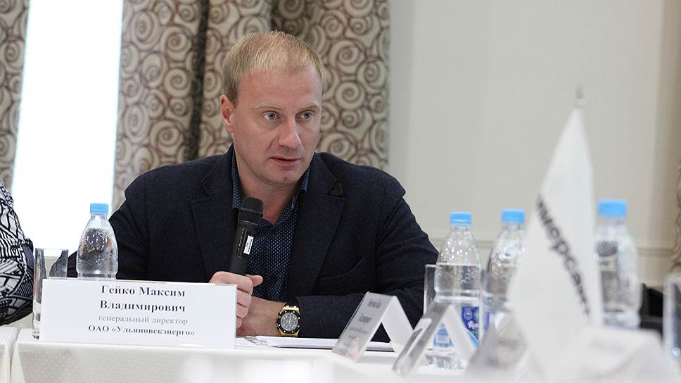 Гейко Максим Владимирович, генеральный директор ОАО «Ульяновскэнерго» //Ульяновск. Круглый стол «Неплатежи: Как переломить ситуацию в ЖКХ в Ульяновской области?»