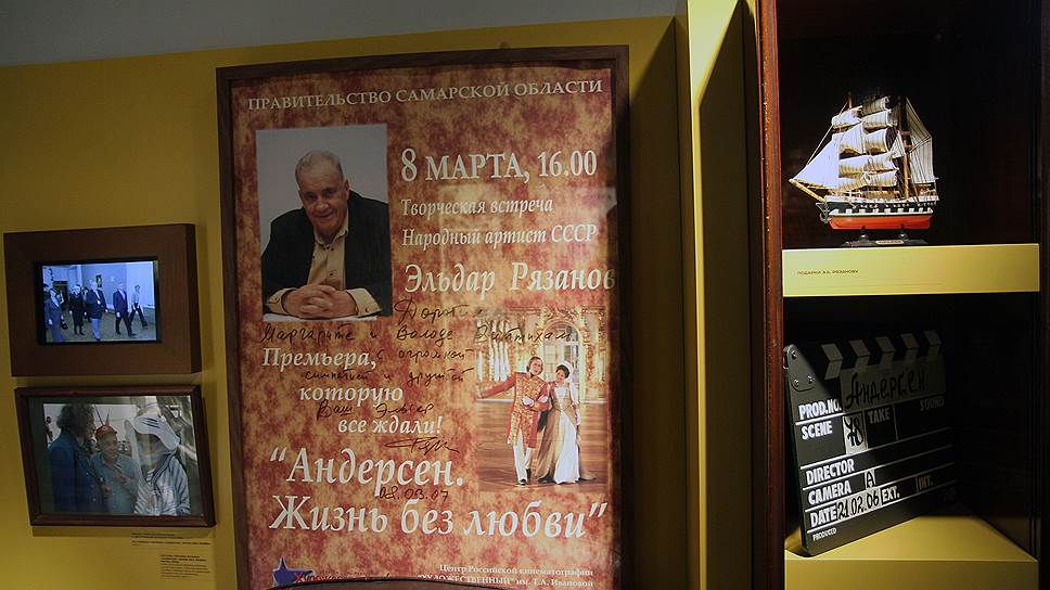 Третий этаж музея – это тема отношения к творчеству Рязанова, любви людей к нему самому. Здесь создается выставочное пространство и кинозал на 100 мест, где будут демонстрироваться фильмы Рязанова. Создатели музея планируют воссоздать интерьеры легендарных фильмов: здесь можно будет попасть в квартиру, украшенную к Новому году, как в фильме «Ирония судьбы или с легким паром», заняться фехтованием с героями фильма «Берегись автомобиля», посидеть в вагончике как в «Небесах обетованных».