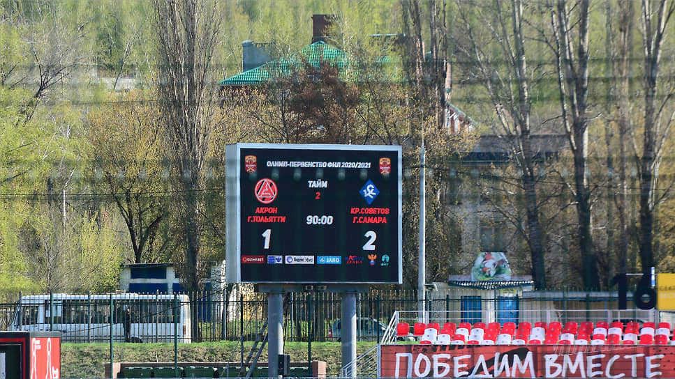 Гости победили со счетом 2:1