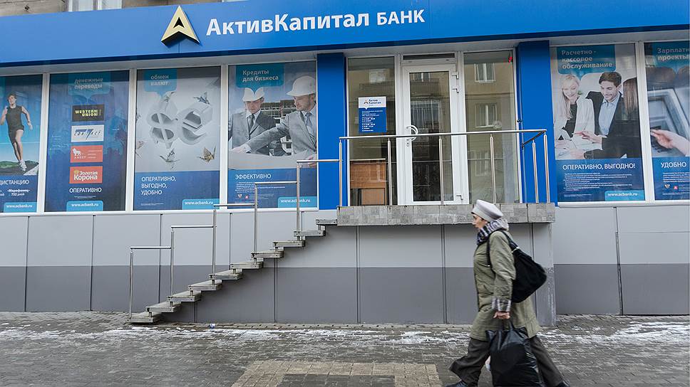 С 2013 года с регионального банковского рынка ушли восемь частных банков, включая Активкапитал Банк, бывший крупнейшей кредитной организацией в Самарской области