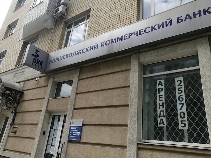 Имущество обанкроченного НВКбанка должно быть продано на торгах 