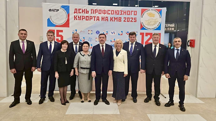 На Кавказских Минеральных Водах отметили День профсоюзного курорта