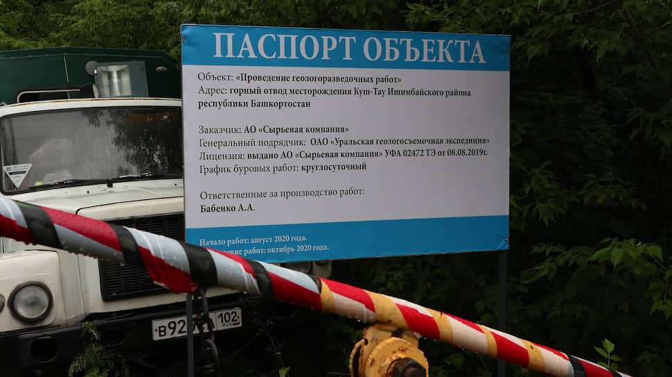 Башкирская содовая компания и экоактивисты не могут найти общий язык в споре за Куштау 