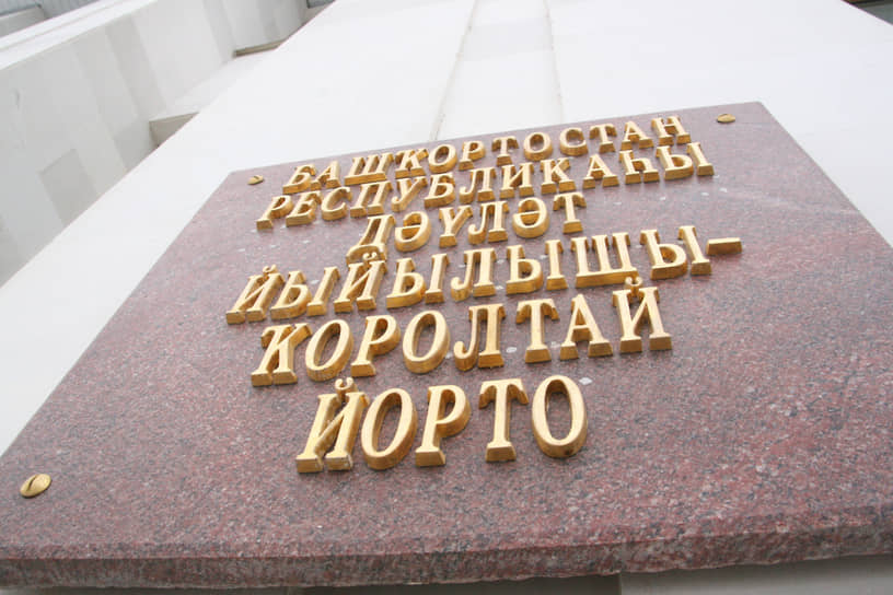 Бизнесу в Башкирии готовят новые условия налогообложения