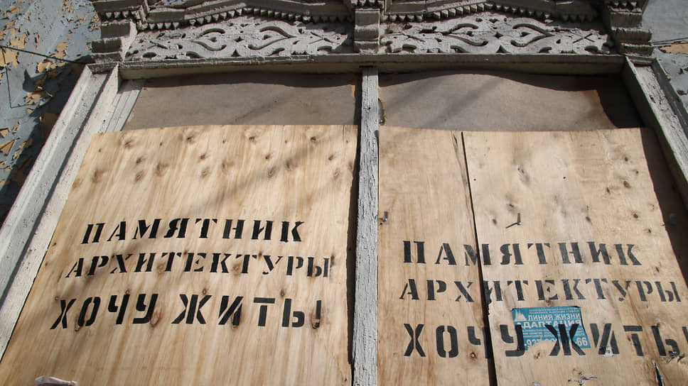 Дом Новиковых в Уфе вновь надеются продать за 1 рубль 