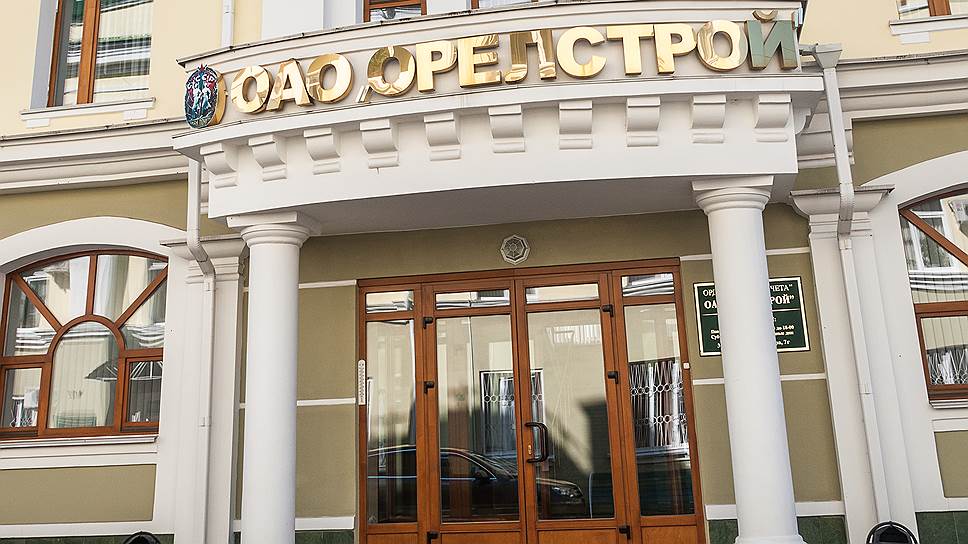 Где будет реализовывать новые проекты «Орелстрой»