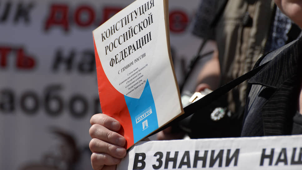 Легализация поправок в Конституцию перешла на региональный уровень