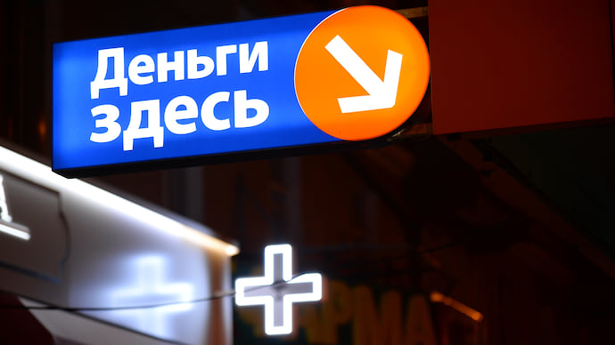 Низкие проценты возьмутся из одного портфеля