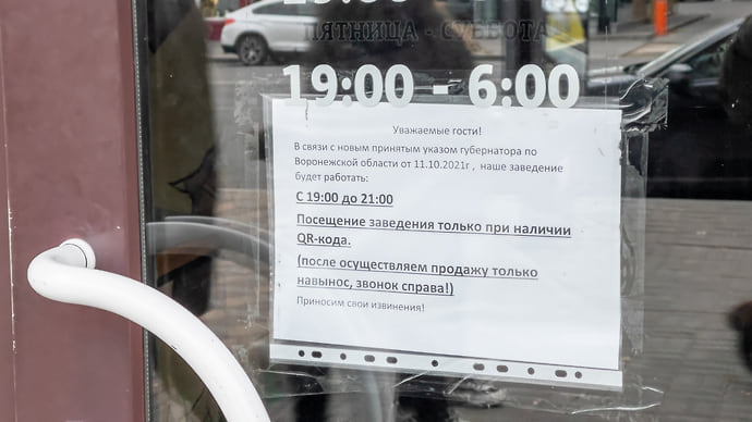 Коронавирус поработал в нерабочие дни