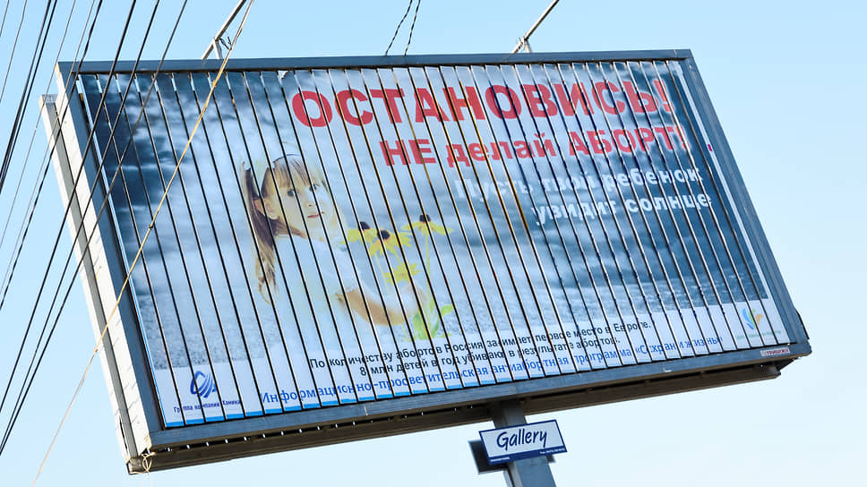 Тамбовские власти озаботились правильным позиционированием абортов в обществе