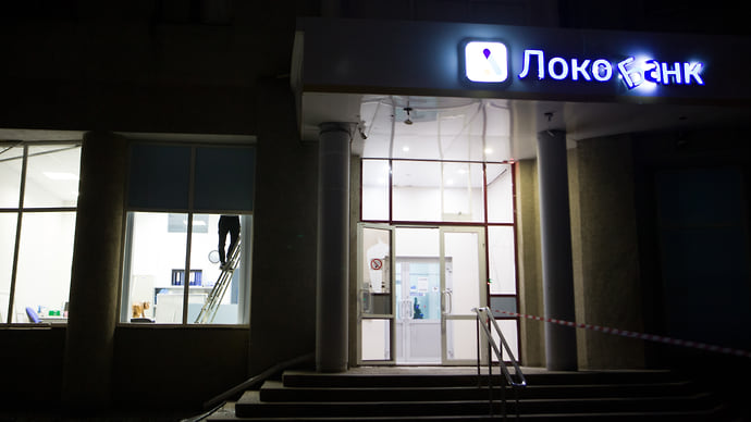 Курск на снижение закредитованности