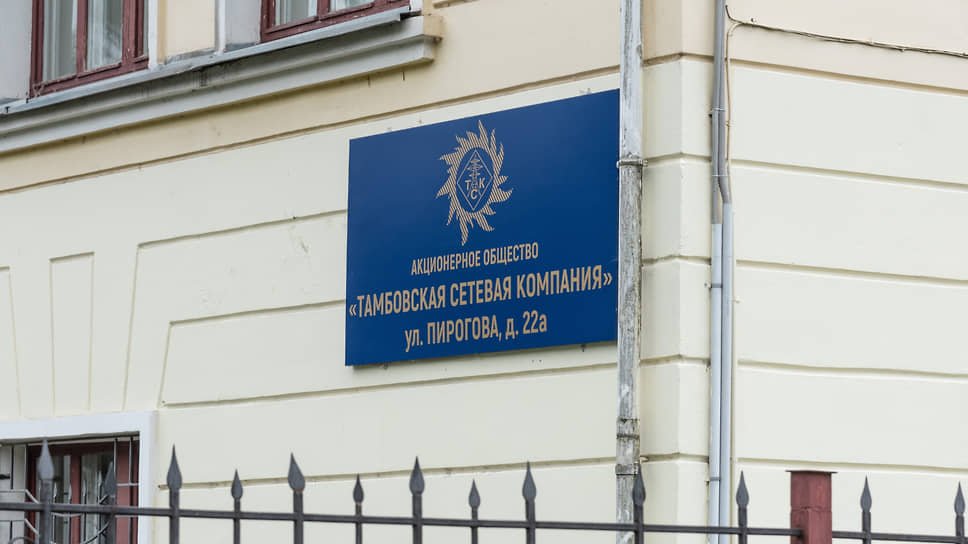 Офис Тамбовской сетевой компании  
