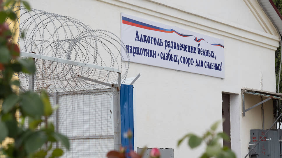 «Алкоголь — развлечение для бедных, наркотики — для слабых, спорт — для сильных»,— сообщали плакаты, давая понять, что в ИК-4 в почете богатые и здоровые