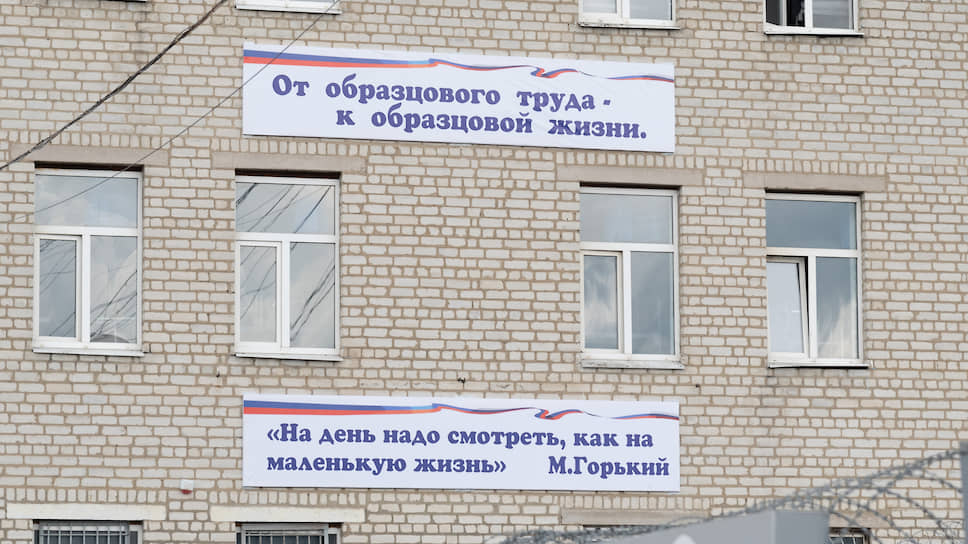 «На день надо смотреть, как на маленькую жизнь»,— цитата Максима Горького первой встречала всех, кто выходил на плац колонии из КПП