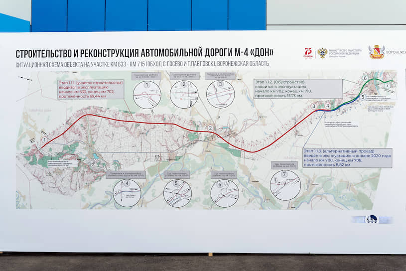 В Воронежской области открыли новый платный участок трассы М4 «Дон» в обход села Лосево и города Павловск 