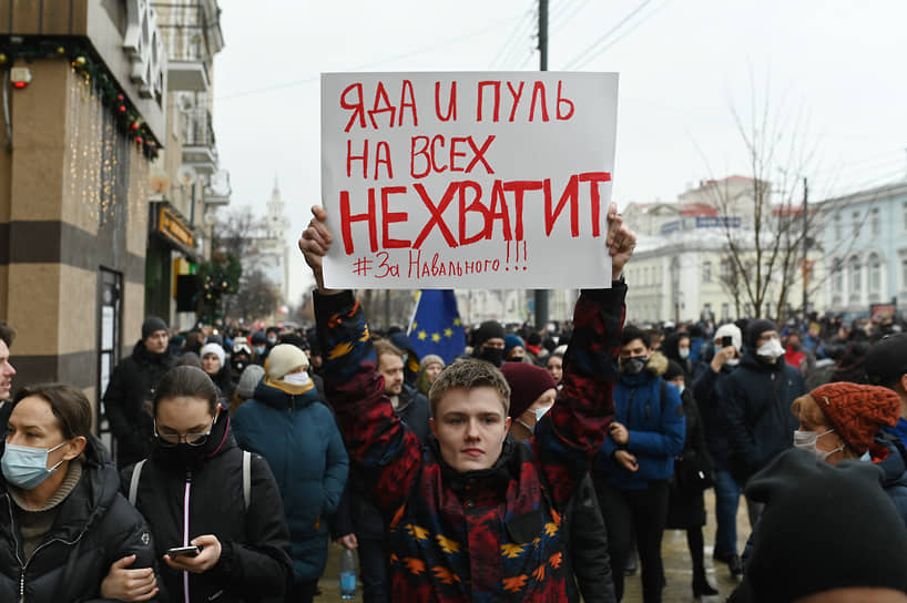 Митинг в поддержку политика Алексея Навального в Воронеже. 