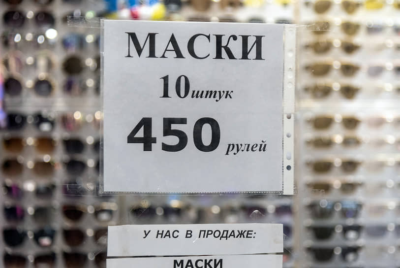 Апрель 2020 года. Дефицит средств защиты привел к колоссальному повышению цен на них