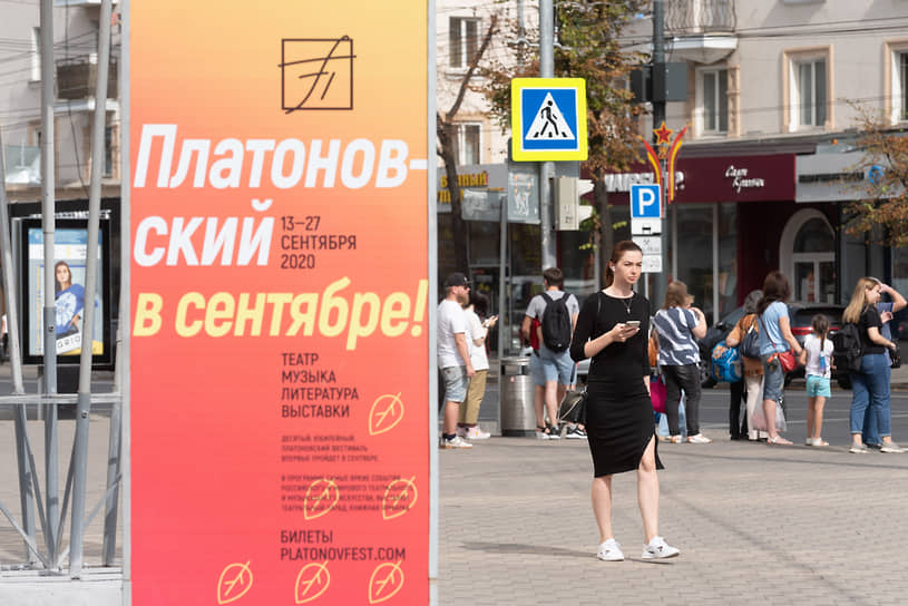 «Мы нисколько не сдаем позиции и делаем следующий шаг вперед» Платоновский фестиваль стал одним из немногих крупных культурных мероприятий в Черноземье, которые состоялись в пандемию. В 2020 году фестиваль был перенесен с июня на сентябрь и прошел только с российскими участниками. В 2021 году планировалось разбить форум на три части, но состоялись только две: гастроли Большого театра весной и российская программа летом. От анонсированной на осень зарубежной части отказались из-за роста заболеваемости коронавирусом